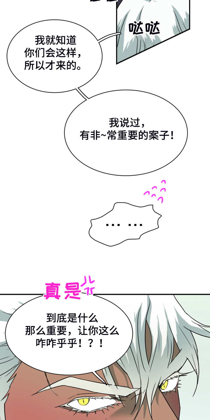 第252章：【番外】更重要的事30
