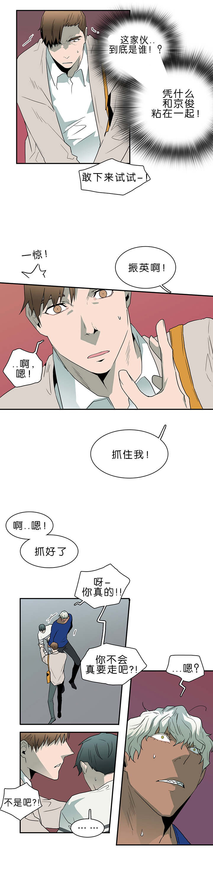 第37章：愤怒的卡因4