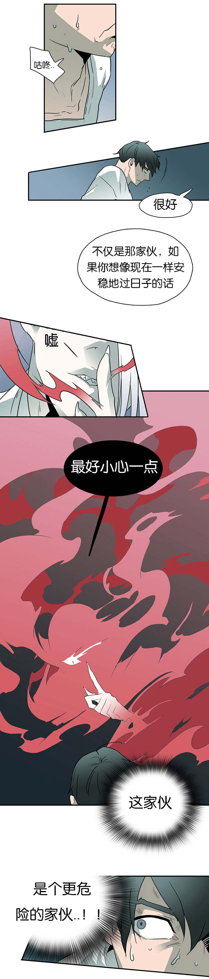 第7章：警察局3