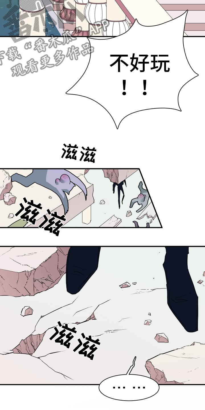 第258章：【番外】逃学15