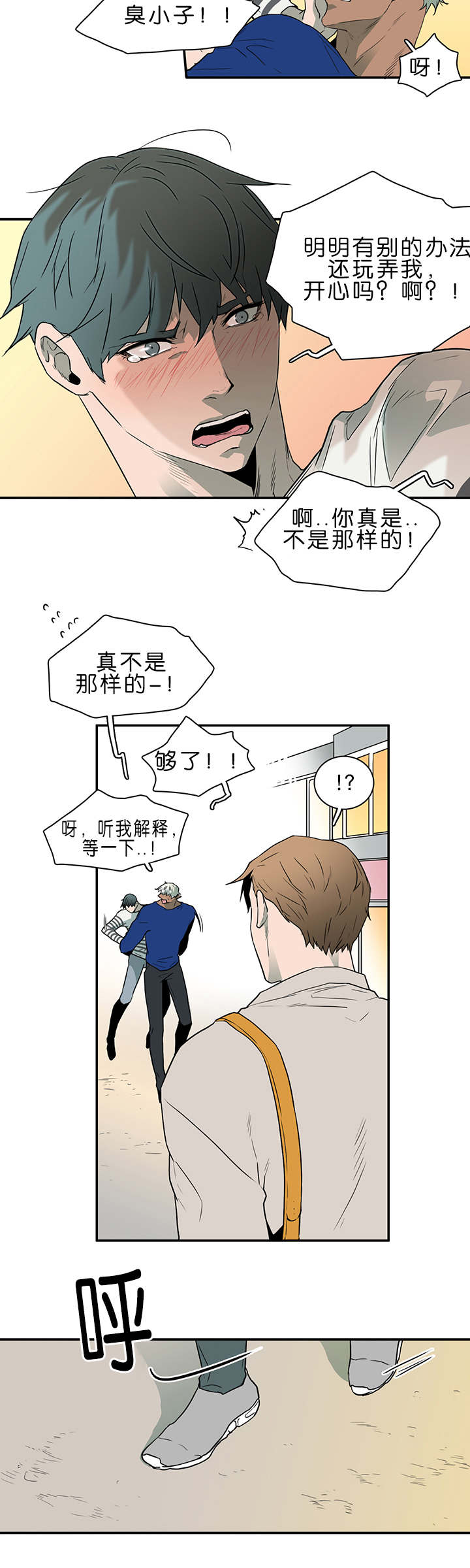 第36章：狭路相逢14