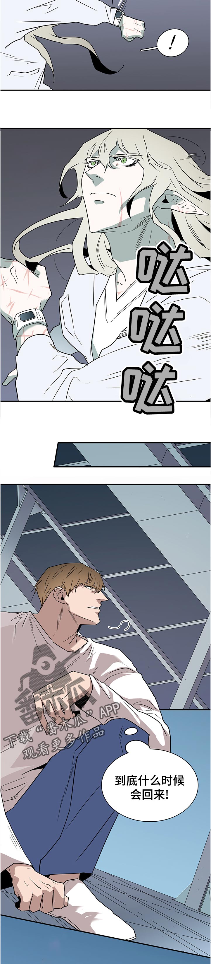 第197章：我也跟过去4