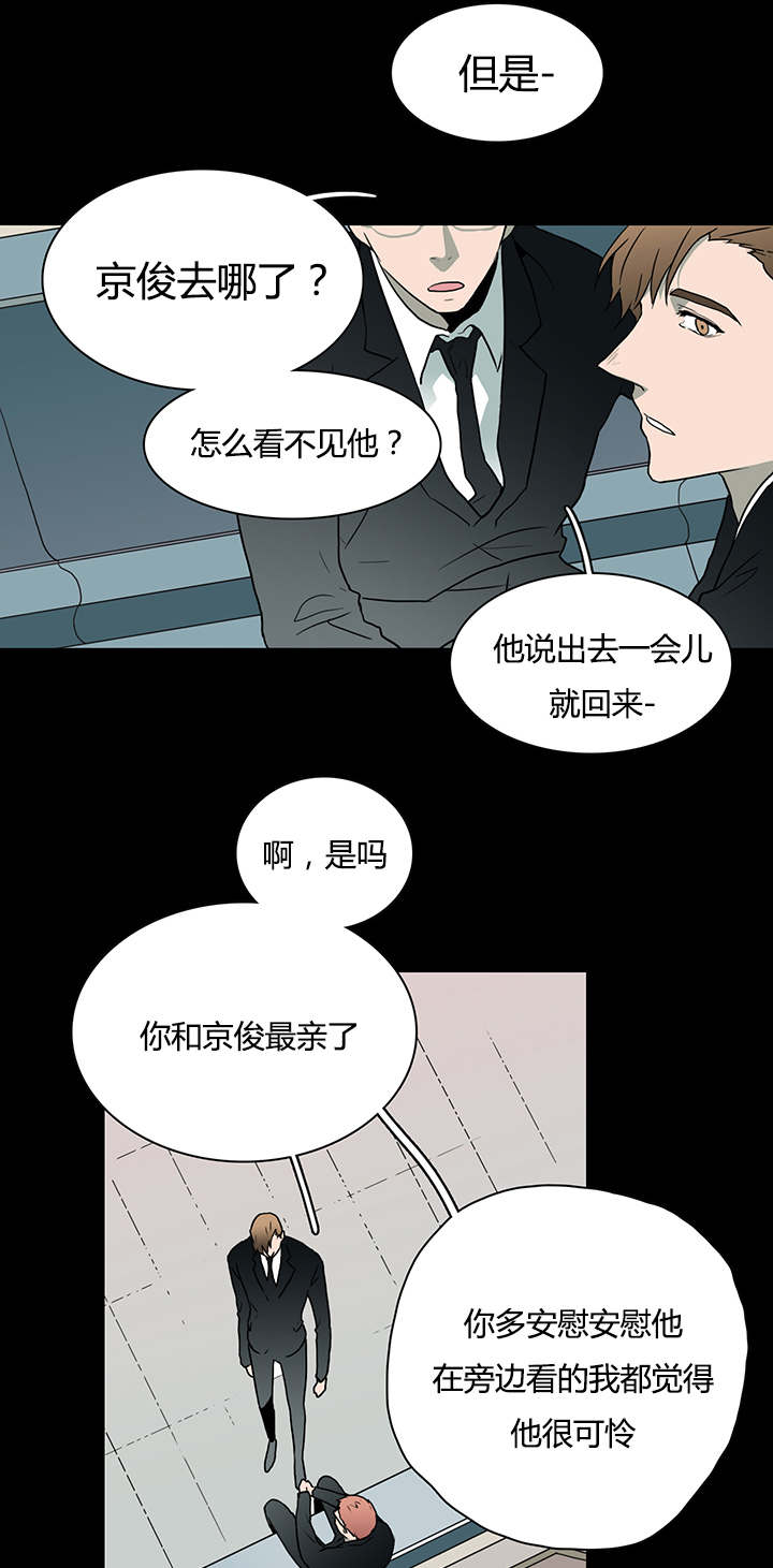 第23章：了解京俊的他9