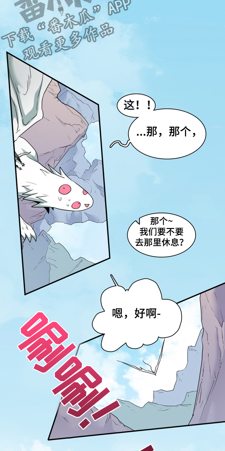 第253章：【番外】地狱逐渐失控20