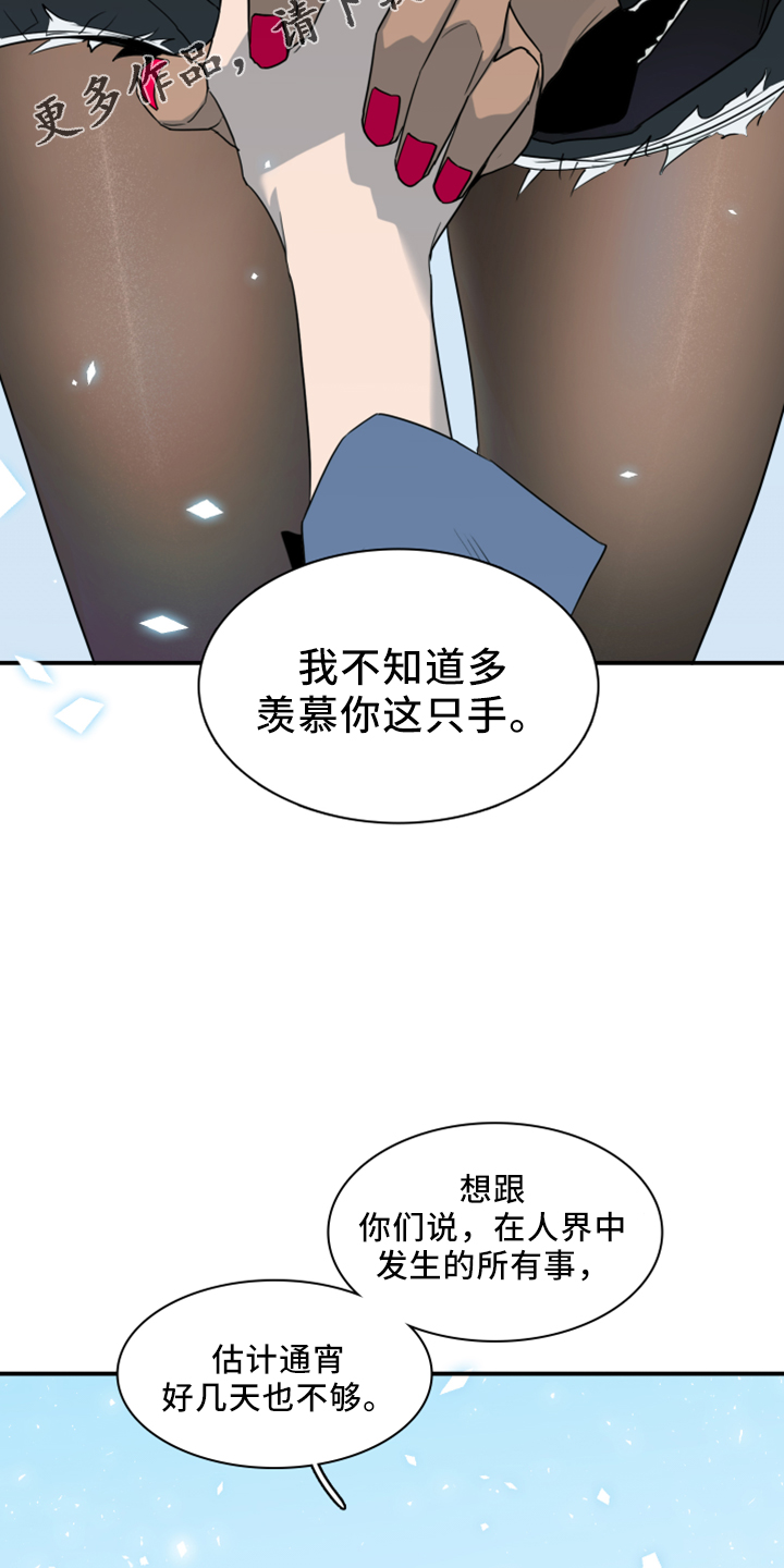 第272章：【番外】拥抱8
