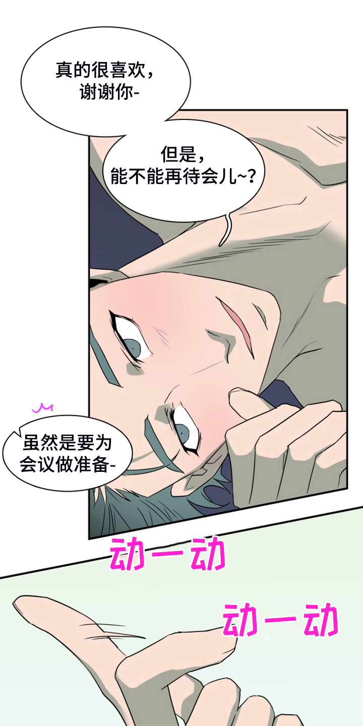第252章：【番外】更重要的事23