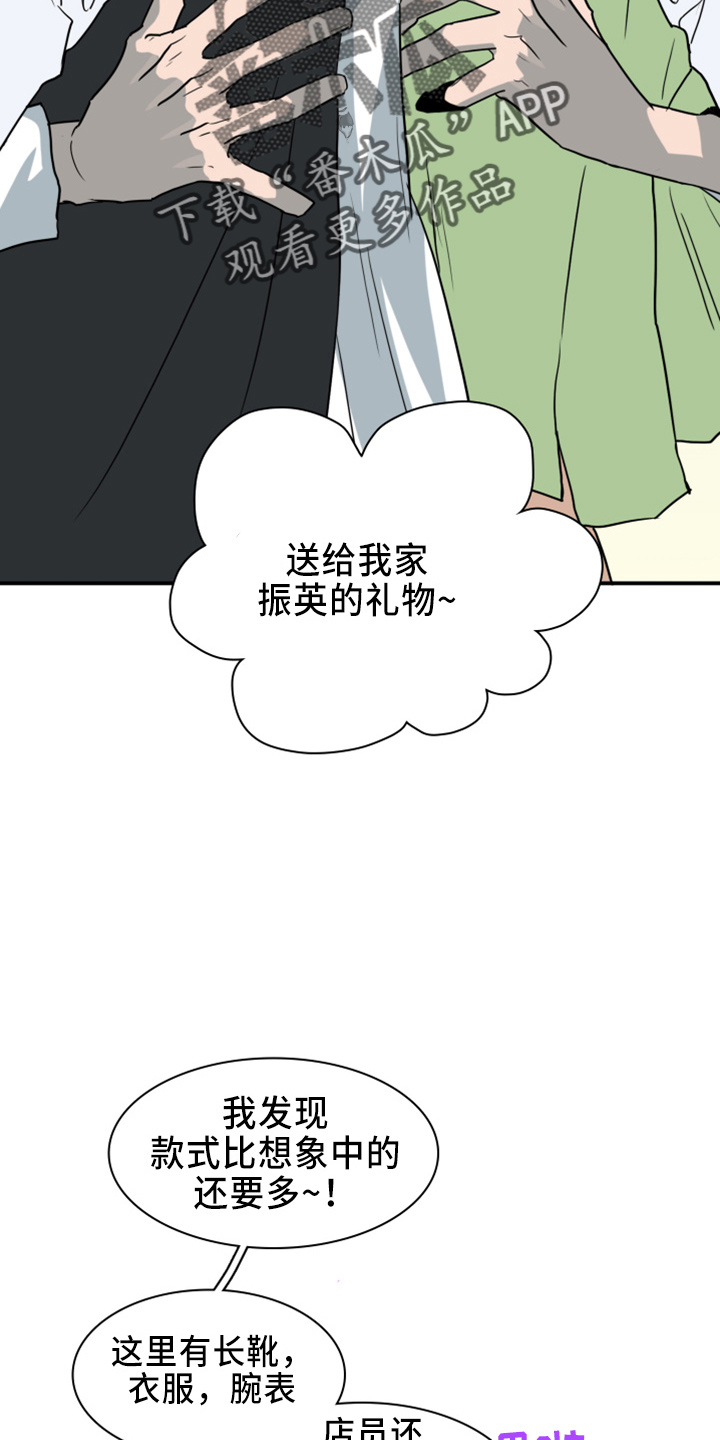 第267章：【番外】一百年3