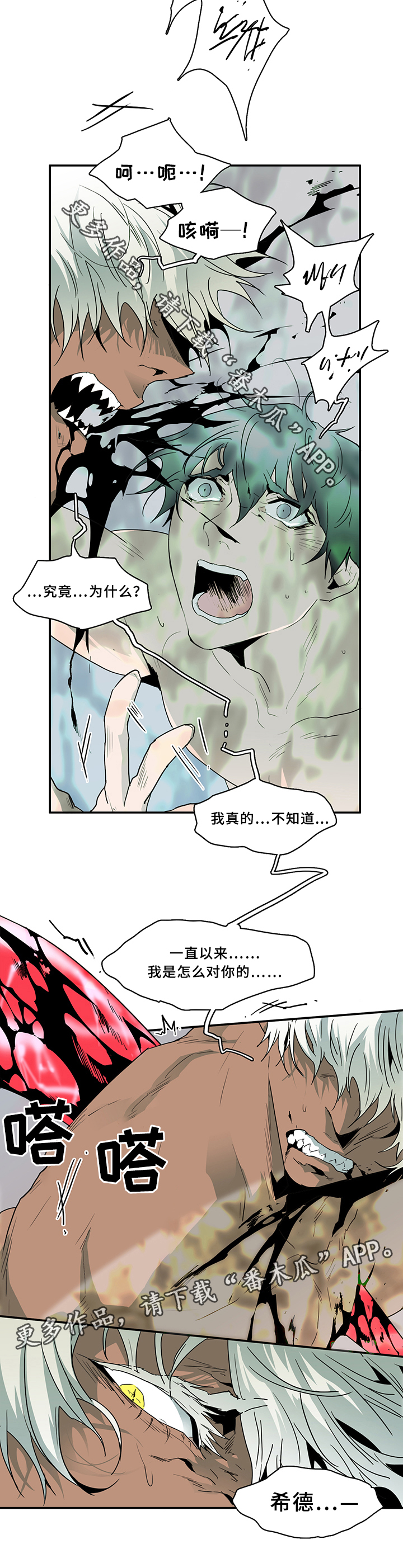 第68章：笨蛋8
