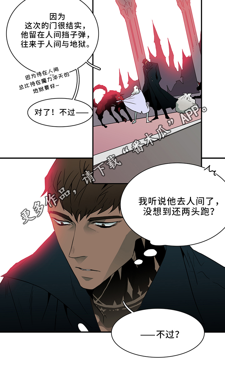 第90章：那个笨蛋!4