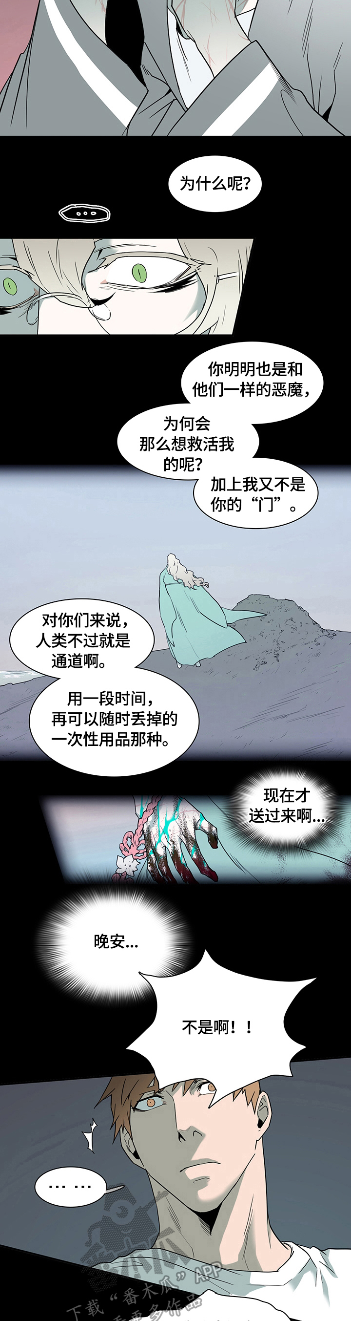 第144章：提供服务3