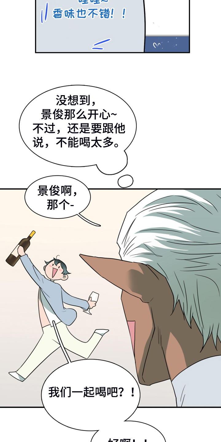 第249章：【番外】期待的洞房40