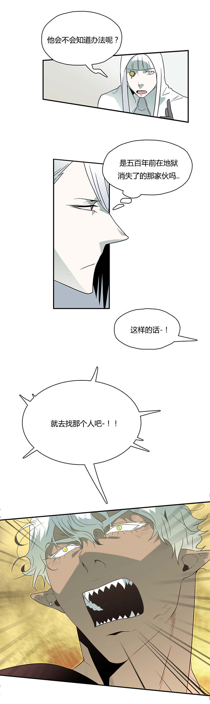 第19章：各自行动6