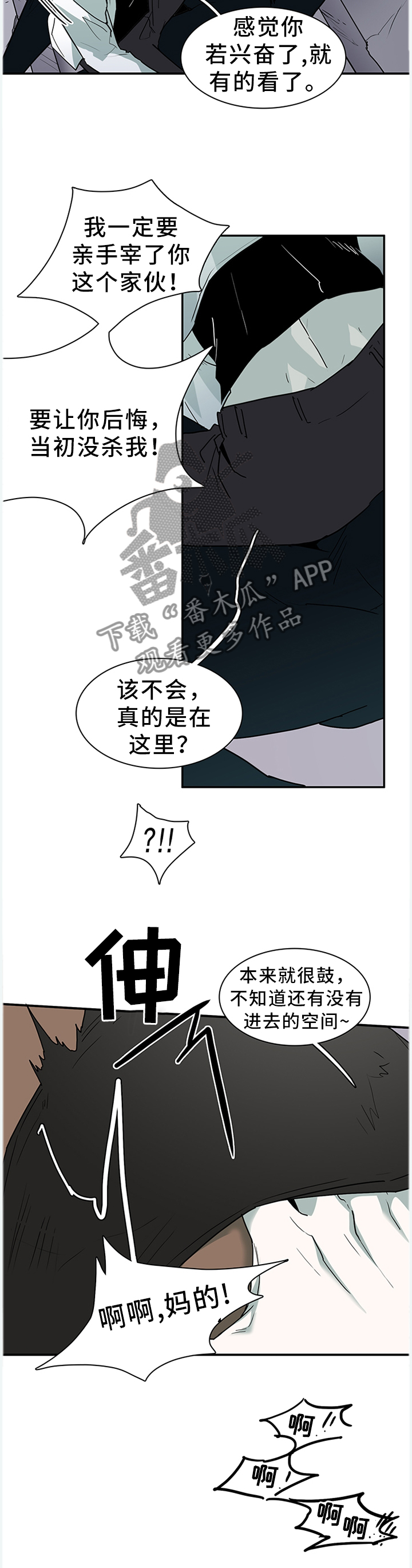 第126章：打猎...游戏8