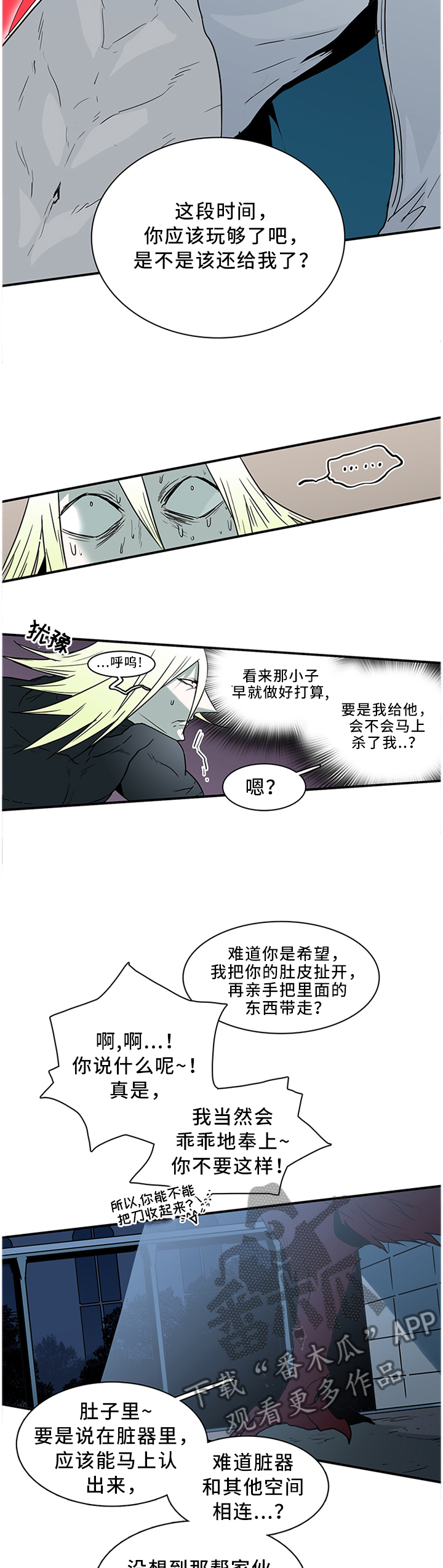 第121章：交出来5
