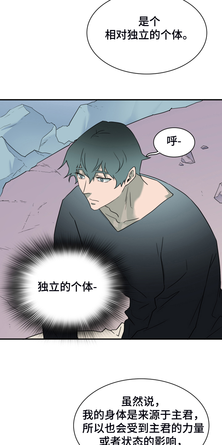 第253章：【番外】地狱逐渐失控24