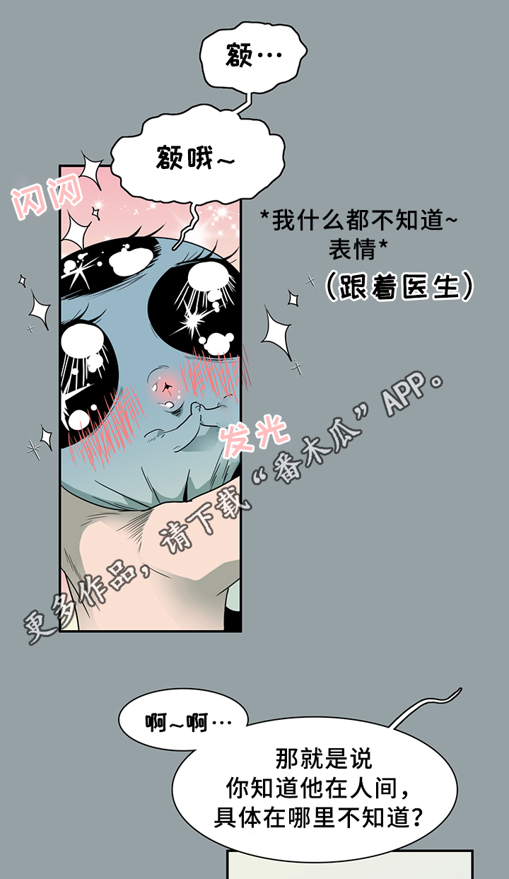 第91章：找到19