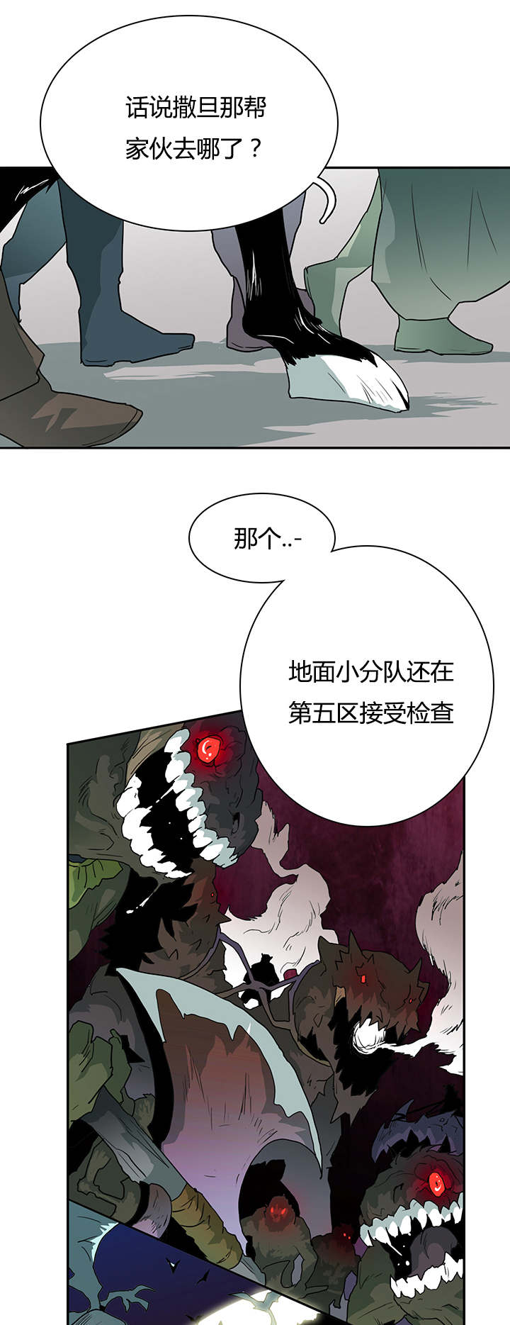 第25章：地狱风波2