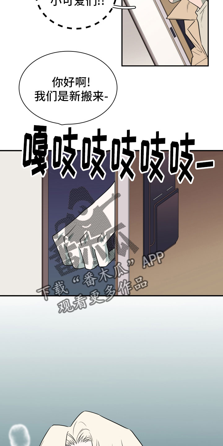 第286章：【番外】跑腿任务26