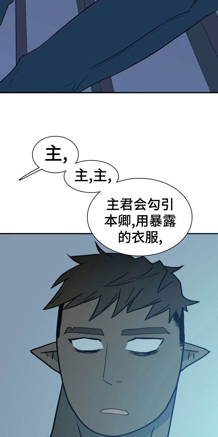 第278章：【番外】依靠11