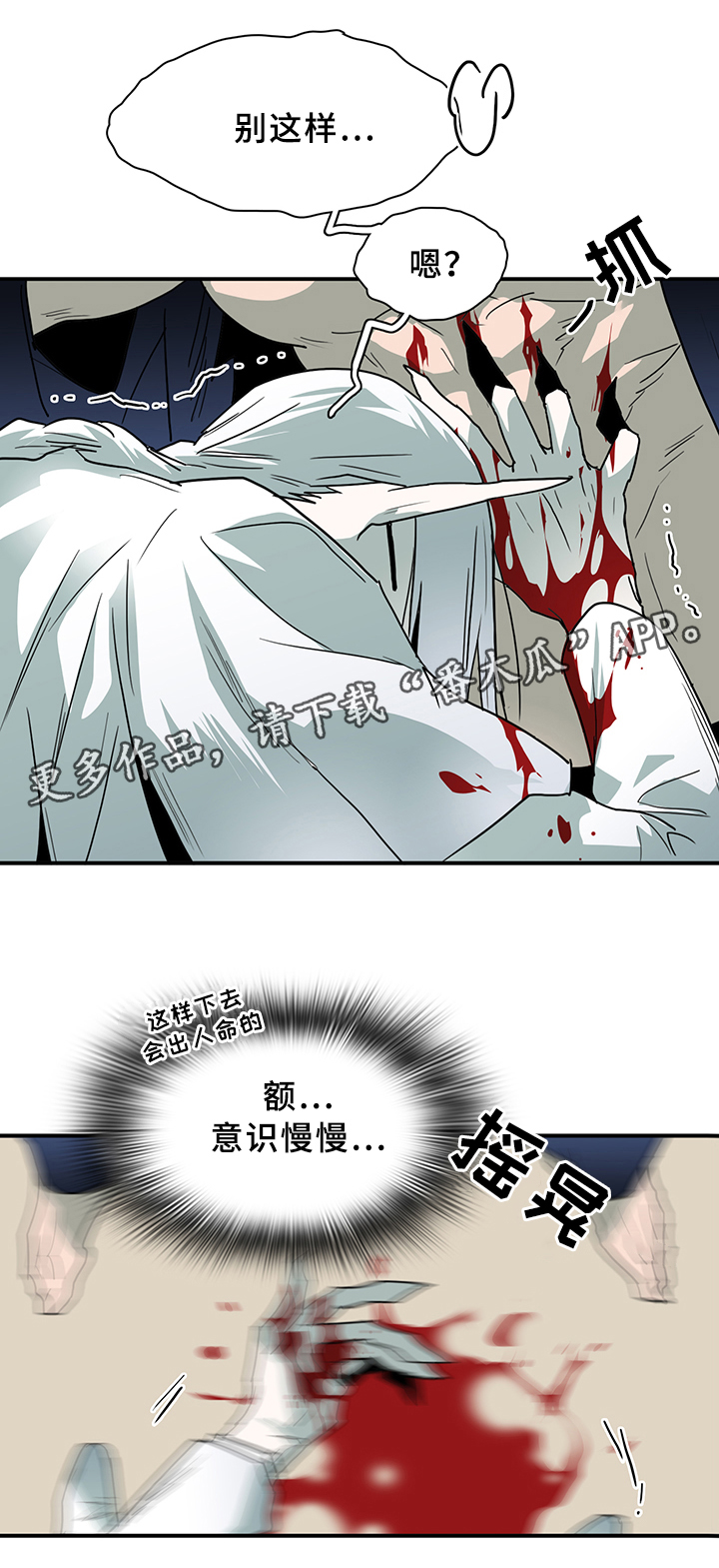 第83章：行踪11