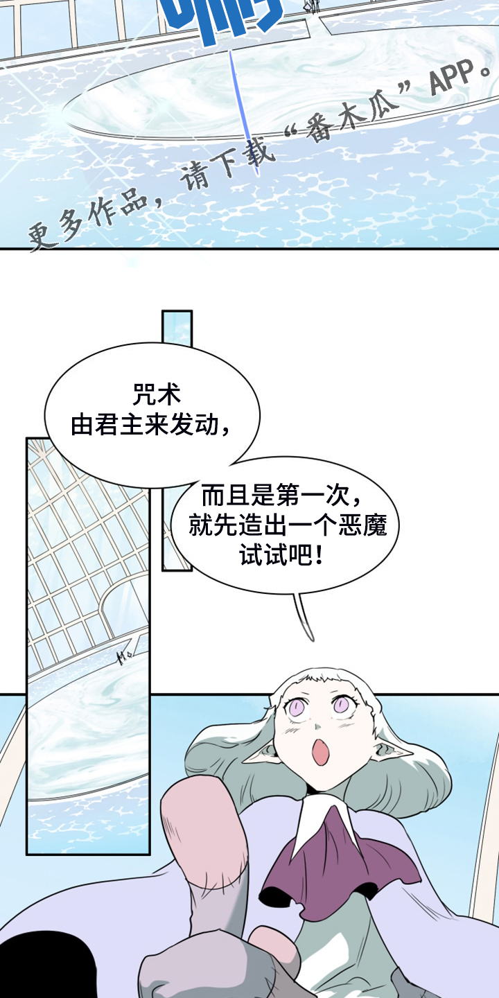 第256章：【番外】诞生2
