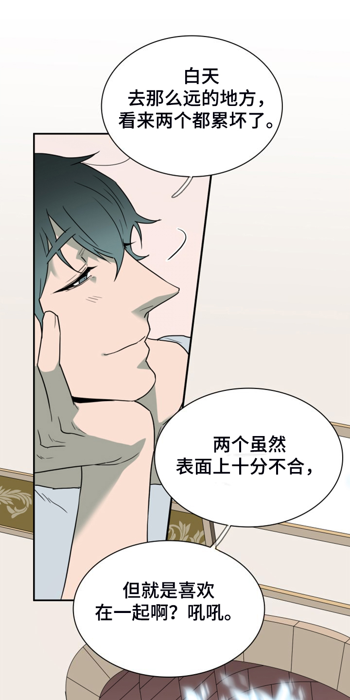 第260章：【番外】能力训练10