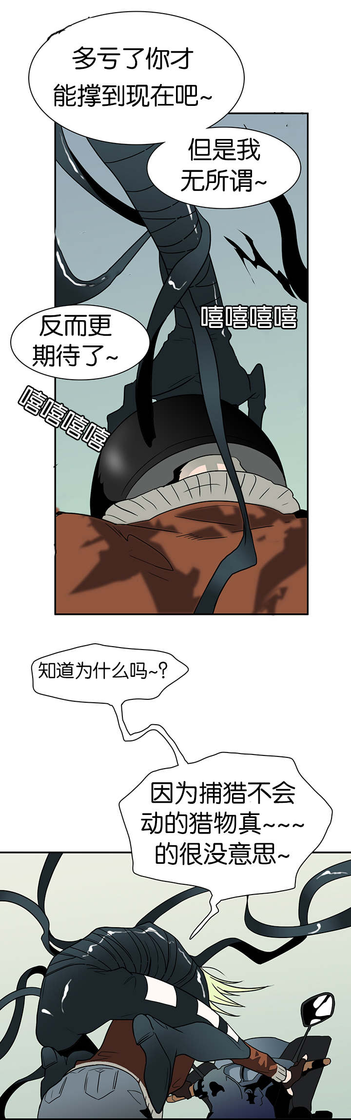 第10章：收拾烂摊子3