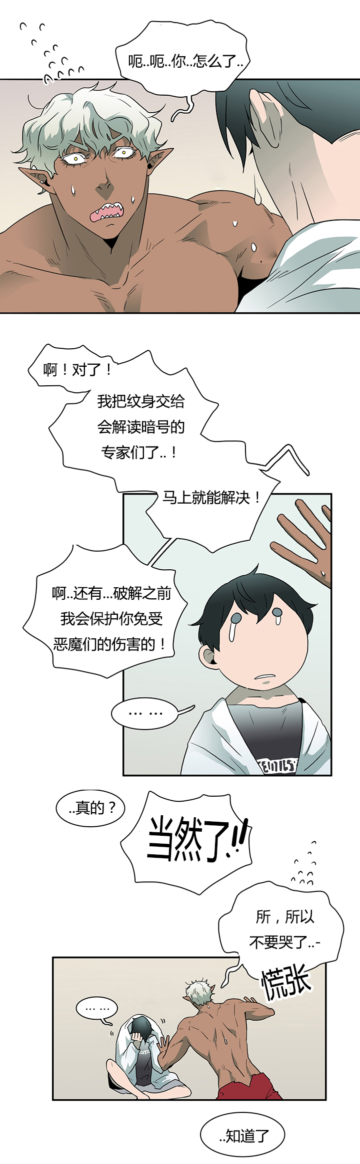 第29章：礼物5