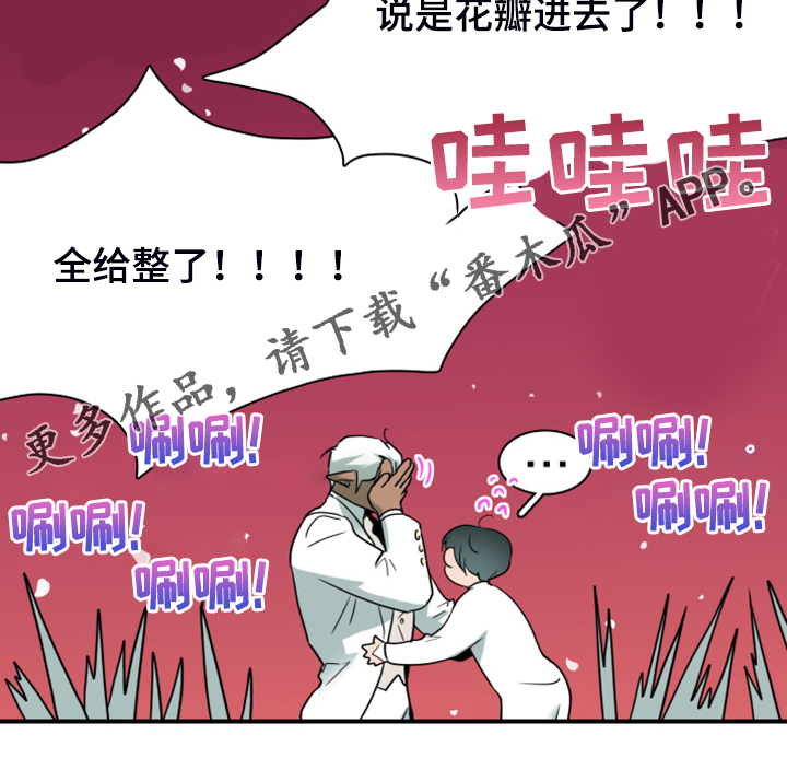 第247章：【番外】改变的地狱30