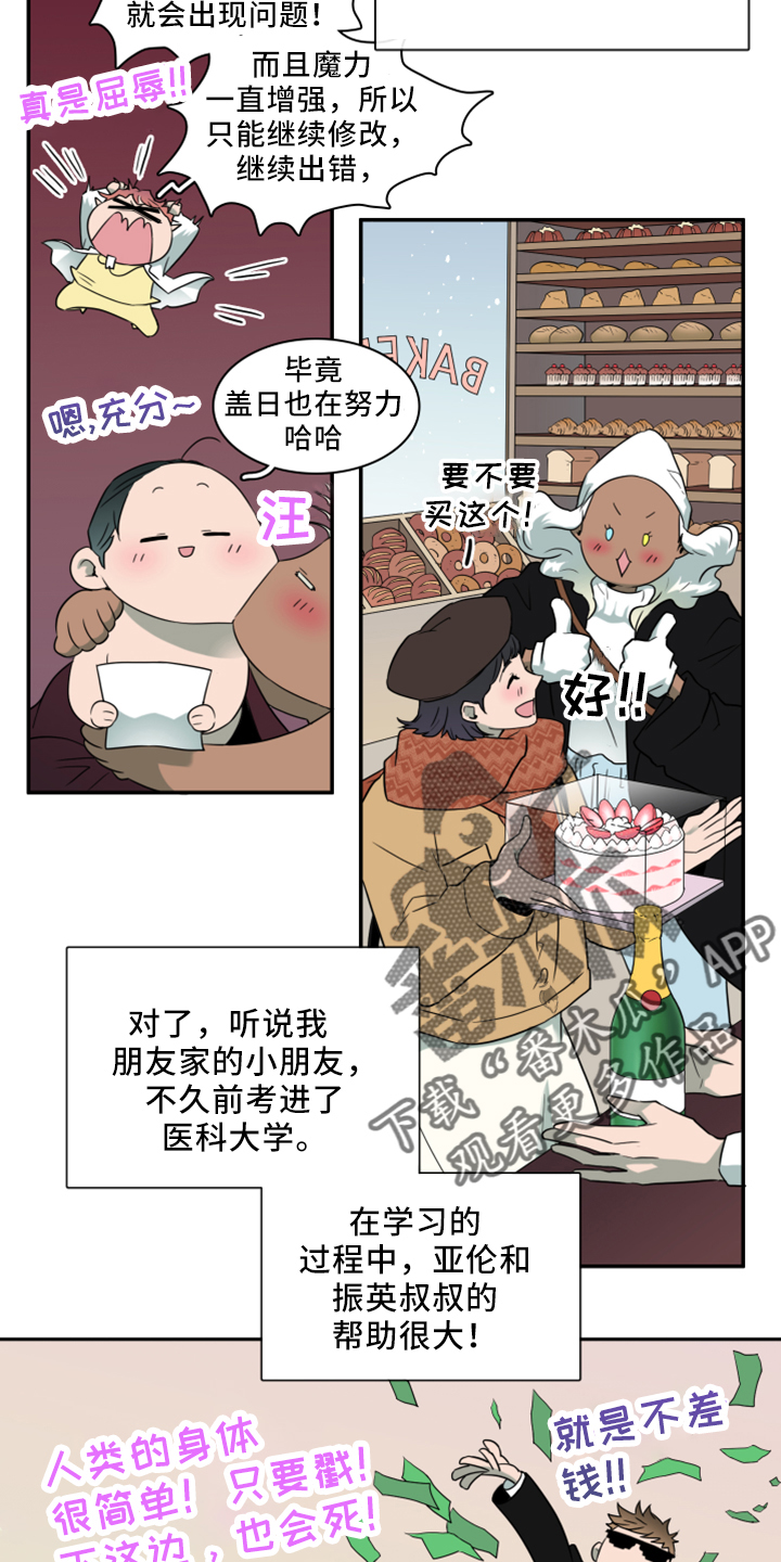 第271章：【番外】回来了5