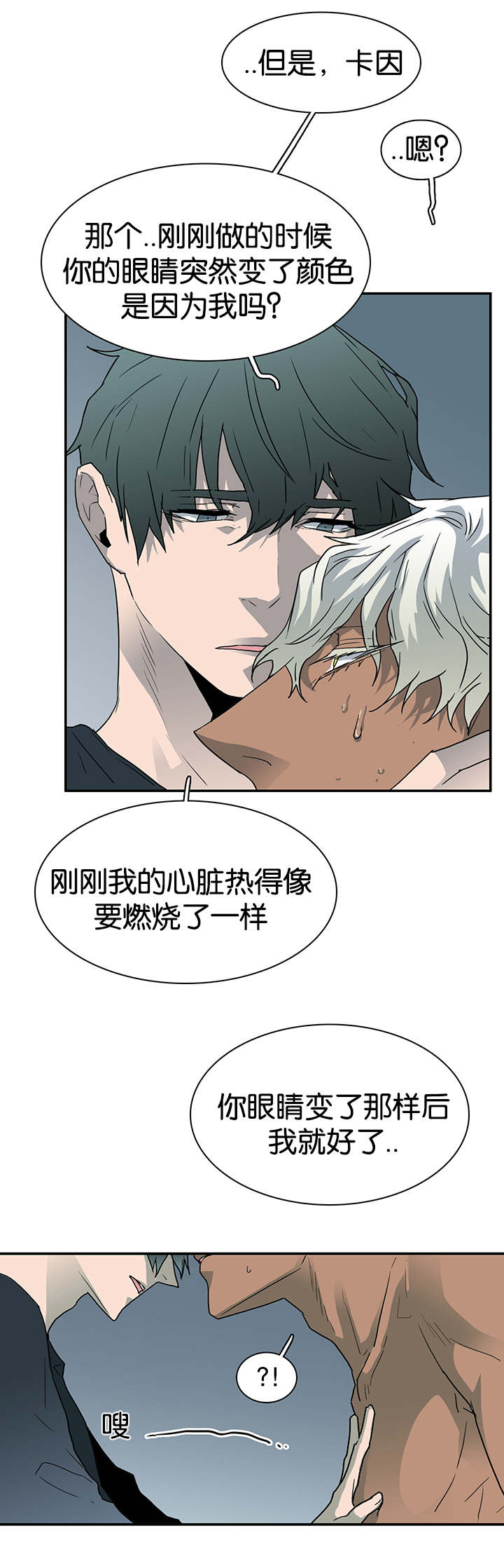第58章：还没结束呢0