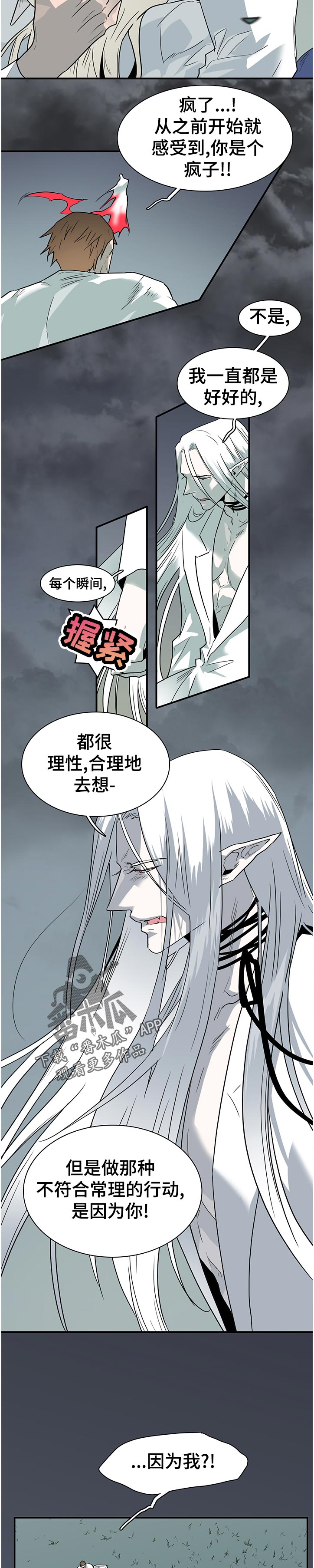 第178章：猎人喜欢上了猎物9