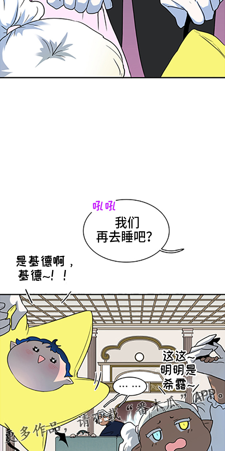 第261章：【番外】都来了12