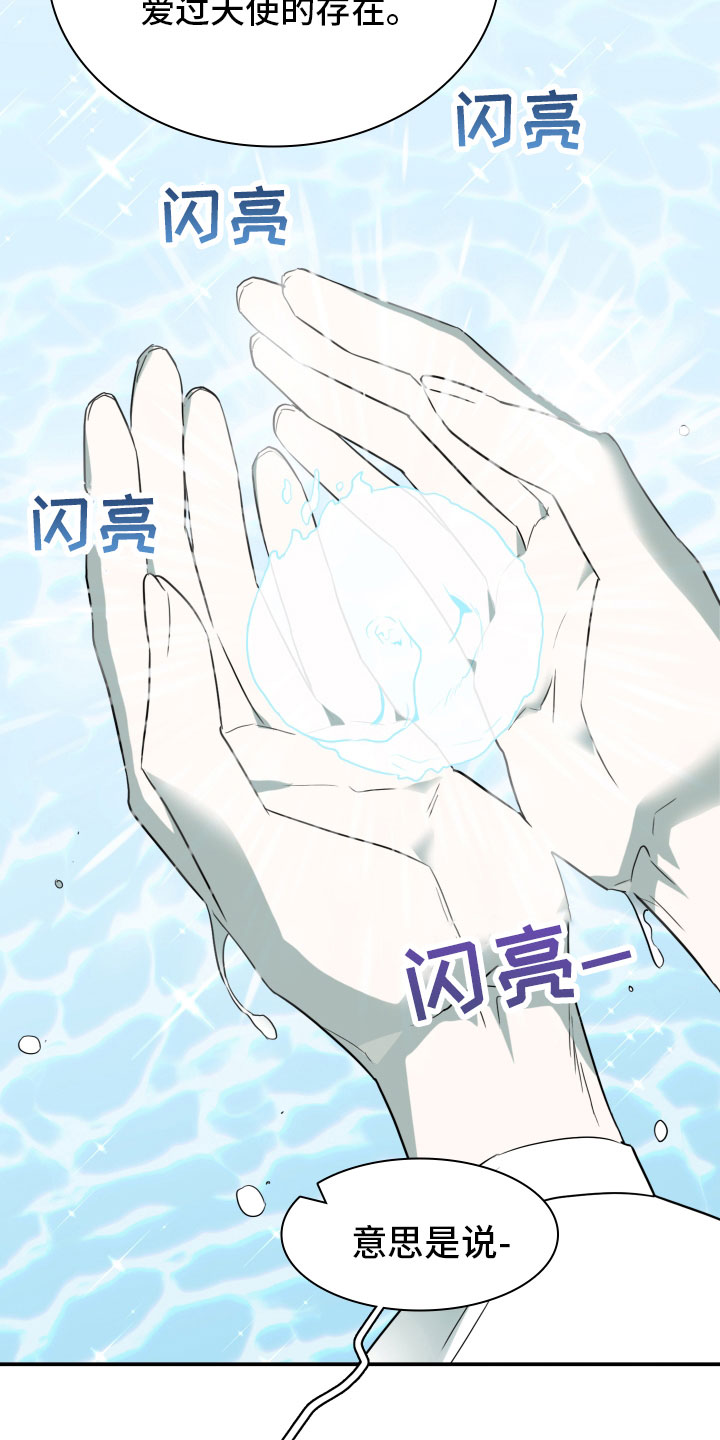 第279章： 【番外】太安逸6