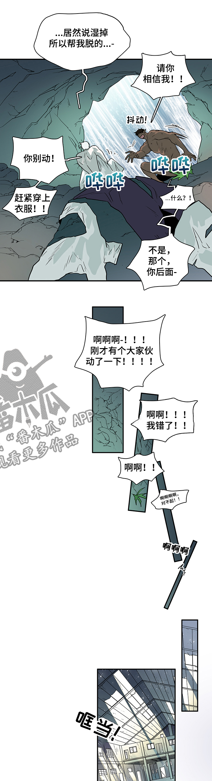 第207章：另一天地2