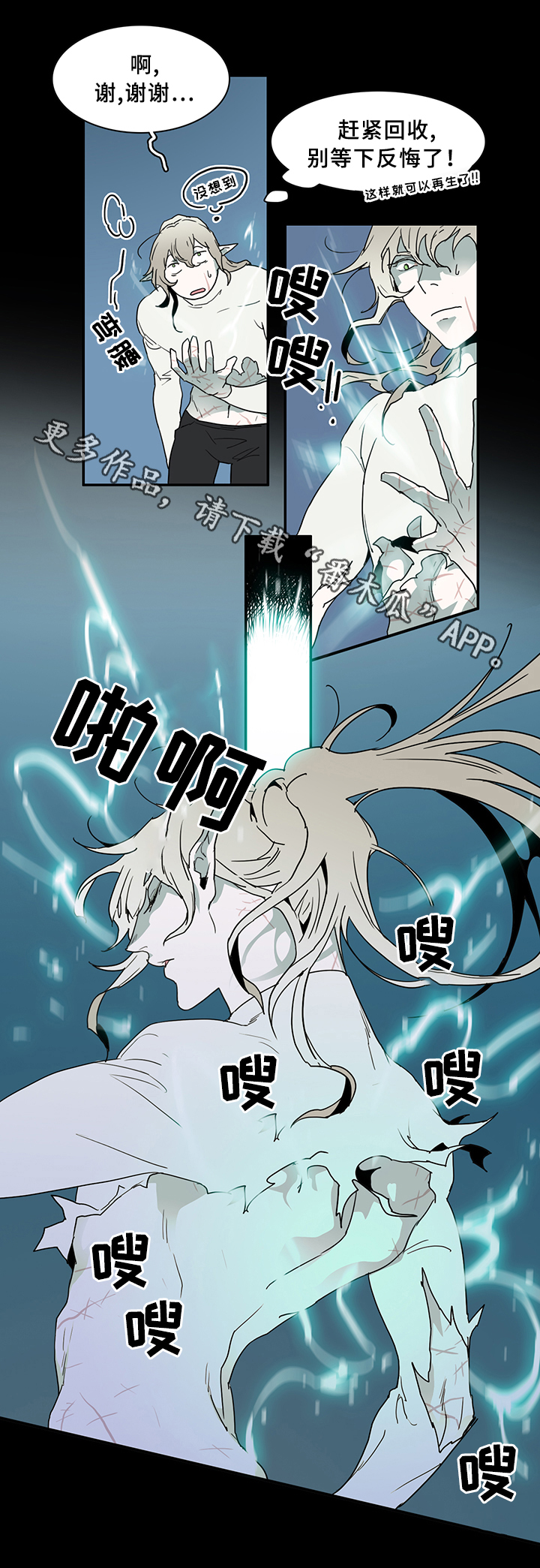 第76章：真相7