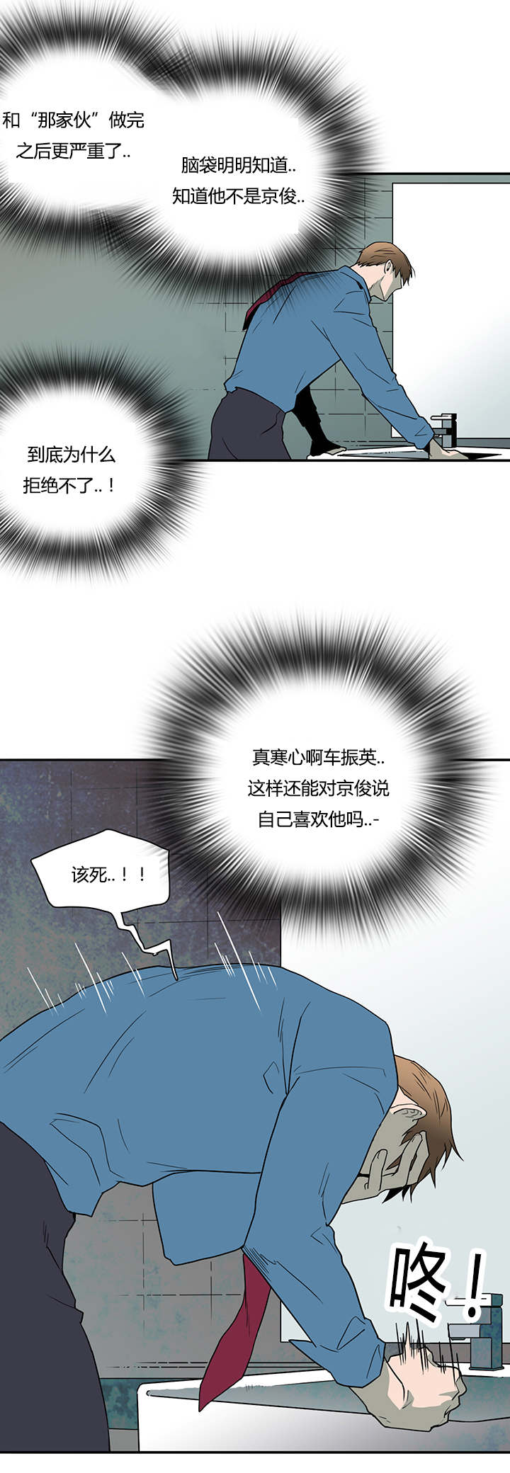 第26章：后遗症14