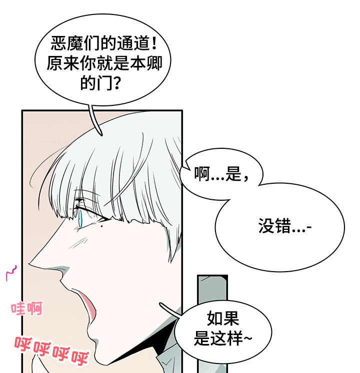 第220章：换门的条件12