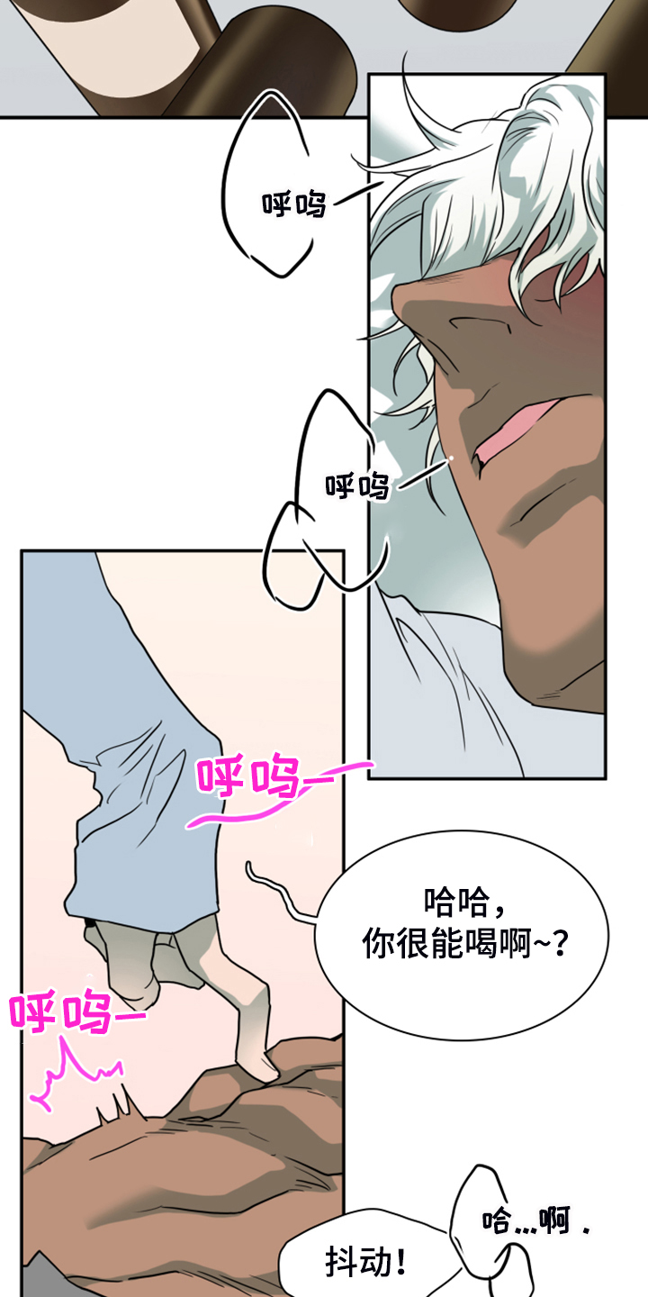 第250章：【番外】红酒好棒2