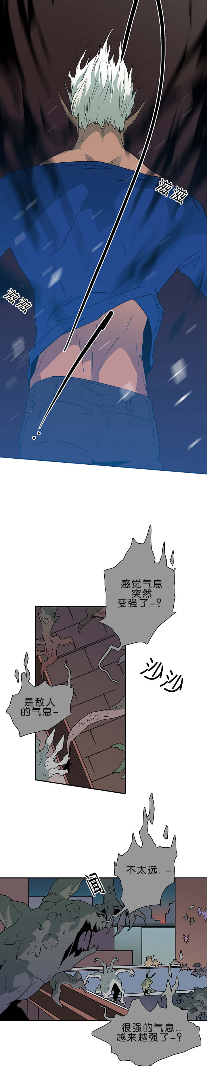第37章：愤怒的卡因10