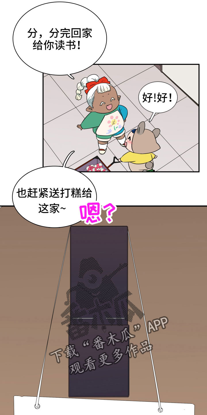 第289章：【番外】麻烦精登场8