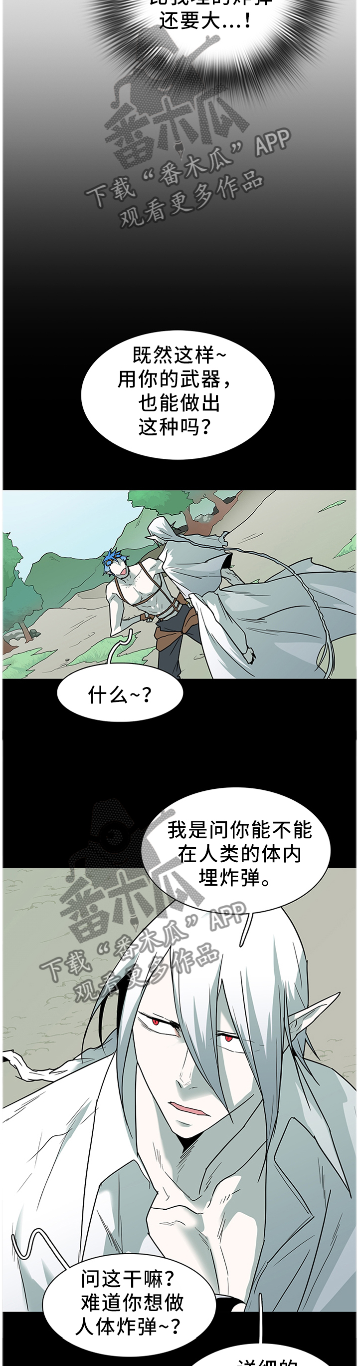 第128章：我们是一伙的呀5