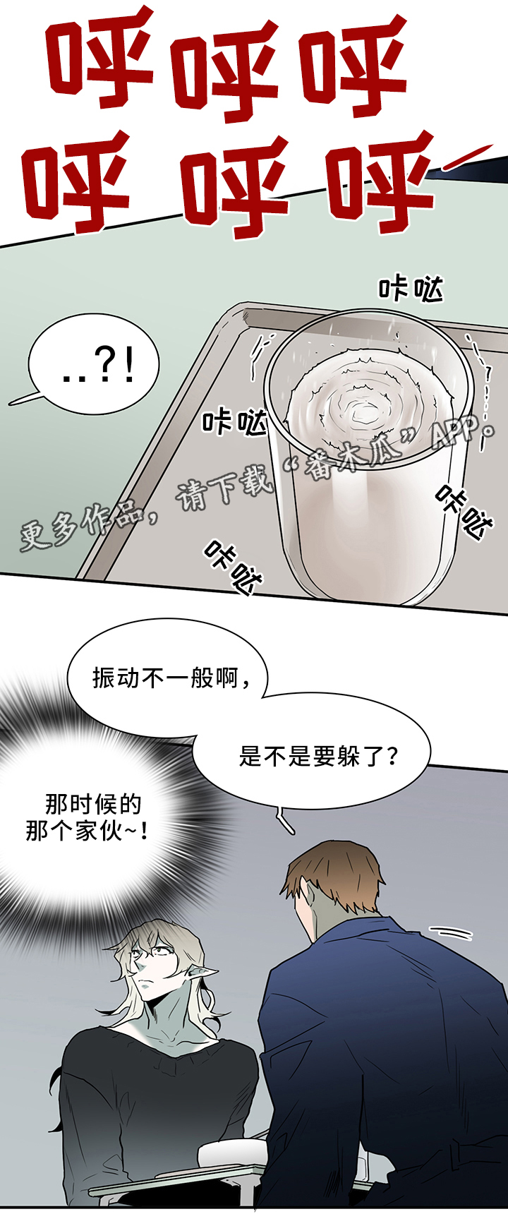 第101章：谨慎2