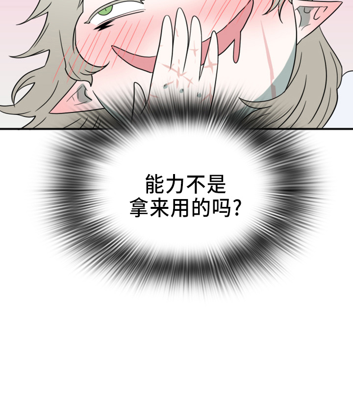 第266章：【番外】带我走25