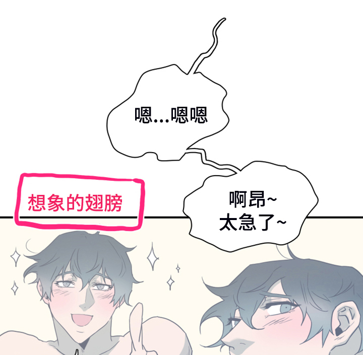 第249章：【番外】期待的洞房12