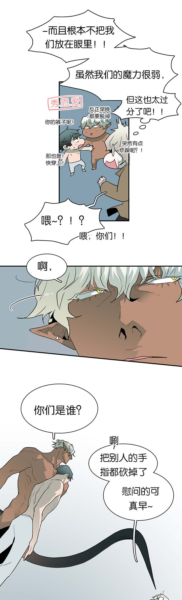 第61章：王的男人9