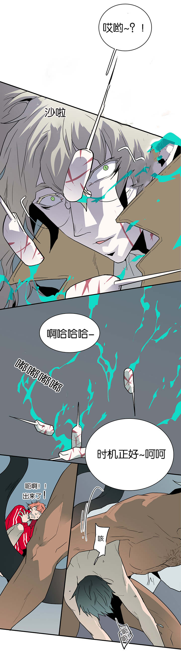 第61章：王的男人4