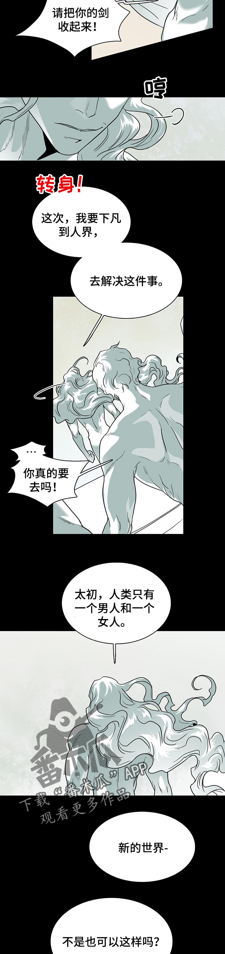 第151章：时机已到3