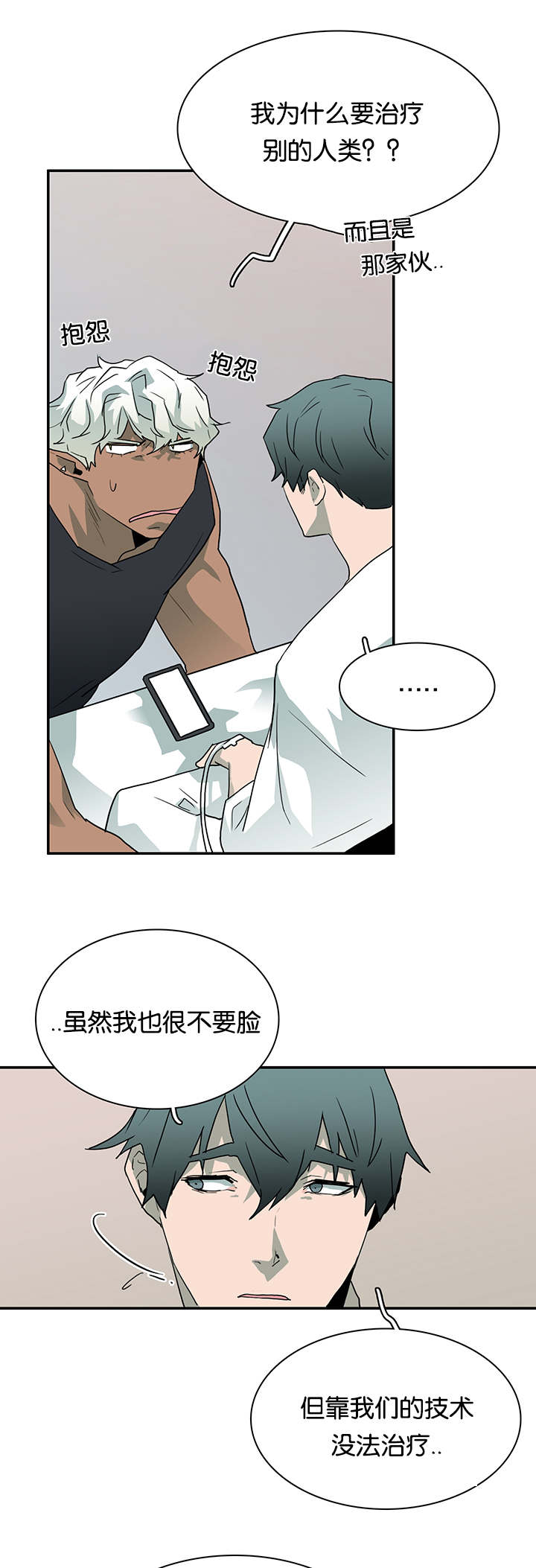 第51章：为什么会因为他7