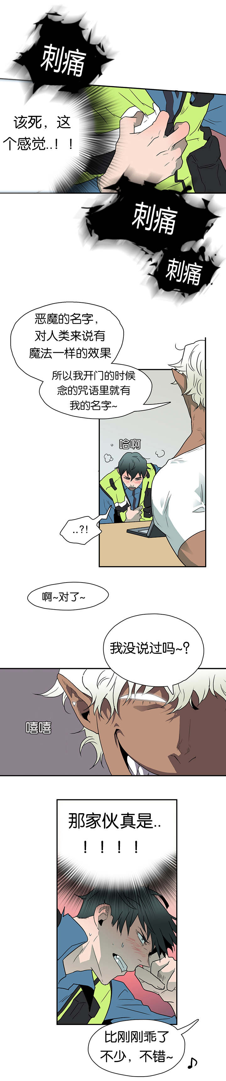 第8章：乌鸦4